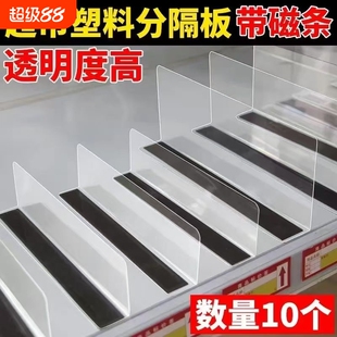 超市货架分隔板透明磁吸挡板隔片商品分类便利店展示架L型分割板