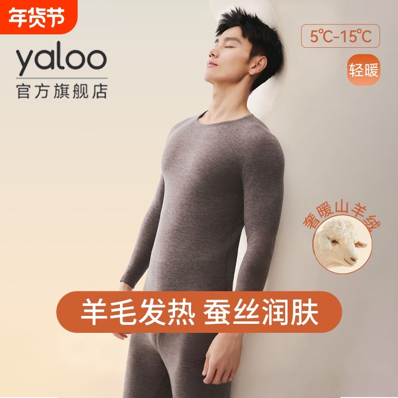 雅鹿保暖内衣男款加厚加绒德绒发热无痕秋衣秋裤保温套装男士冬季,女士内衣/男士内衣/家居服,保暖套装,淘宝优惠券,粉丝福利购,淘宝优惠卷