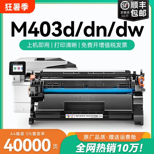 适用惠普403d硒鼓LaserJet Pro M403dn/dw墨盒 CF228A激光打印机粉盒HP M403n硒鼓墨粉可加碳粉228a晒鼓CMYK