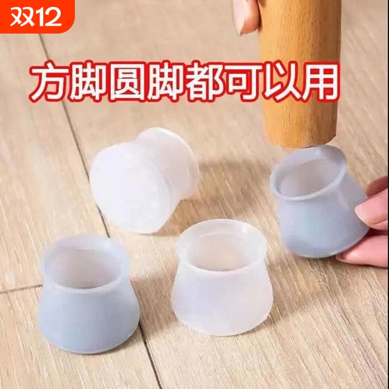椅子脚套硅胶凳子脚垫椅子腿保护套静音防滑桌腿套防撞方形圆形