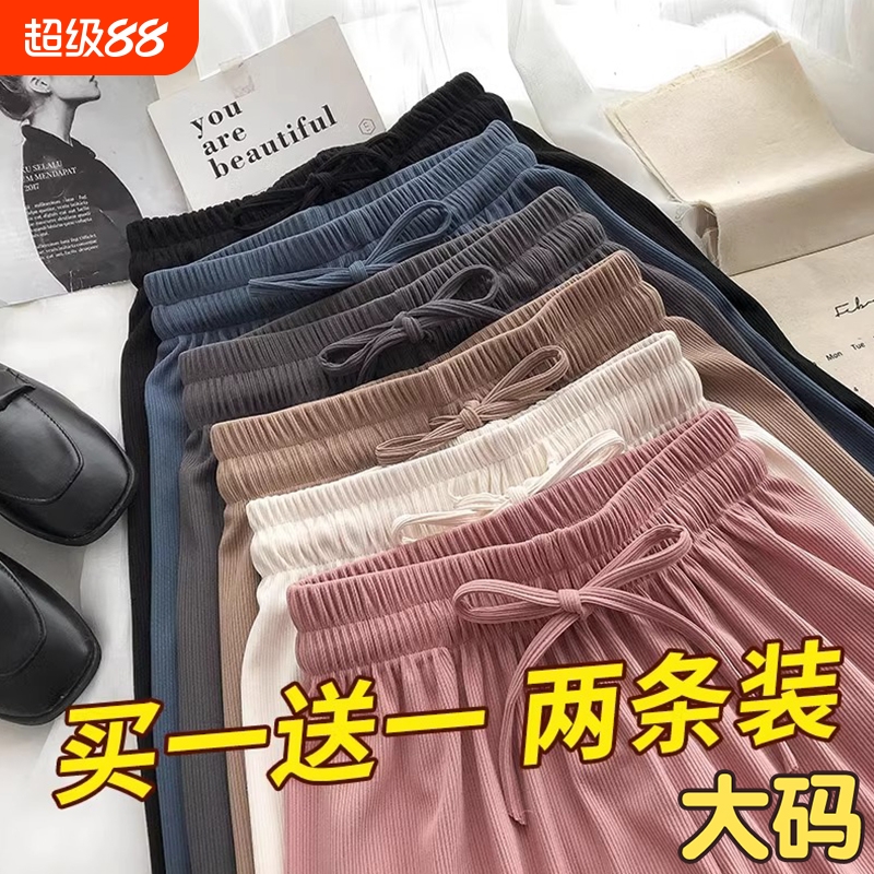 冰丝阔腿裤宽松垂感大码女装夏季薄款凉凉裤窄版小个子直筒休闲裤