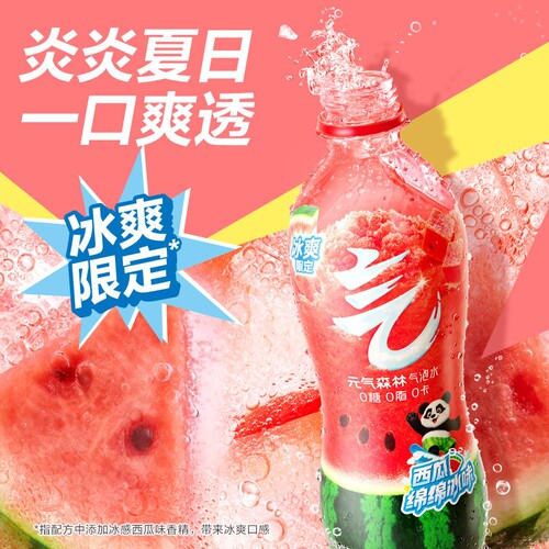 元气森林0糖0脂0卡气泡水15瓶