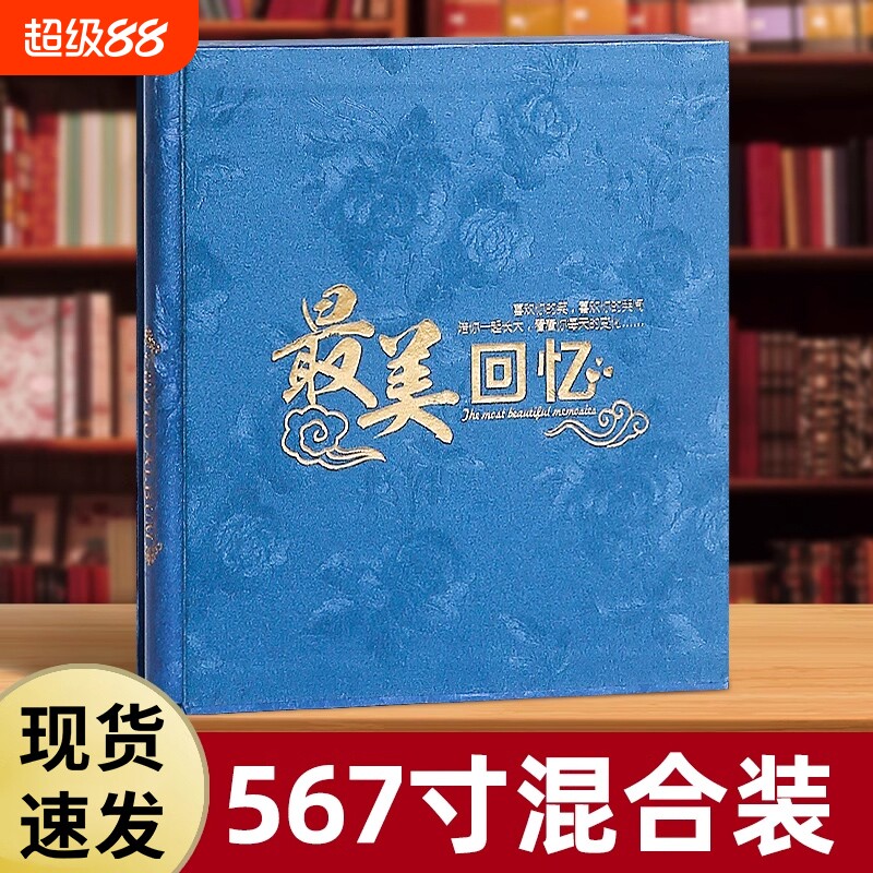 5678寸大容量家庭相册本纪念册影集插页式洗照片收纳薄宝宝情侣