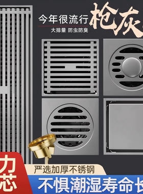 枪灰色不锈钢地漏防臭全铜芯卫生间浴室长条淋浴洗衣机下水道2005