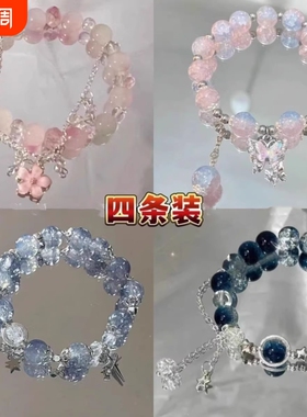 水晶蝴蝶手链学生党高颜值手串儿童女闺蜜友谊仙气二三四人手链