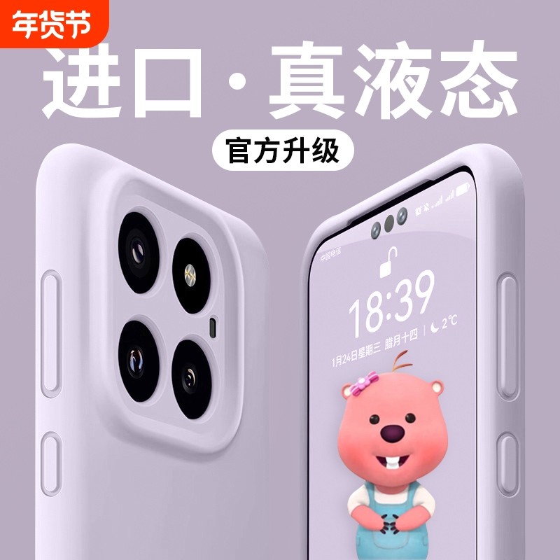 进口液态硅胶适用小米15pro手机壳小米14男女款小米13全包防摔MI保护套Ultra超火14por情侣网红ins简约高级感,3C数码配件,手机保护套/壳,淘宝优惠券,粉丝福利购,淘宝优惠卷