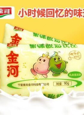 宁夏金河720ml果味酸奶饮品经典银川乳酸菌特产饮料袋装低温发酵