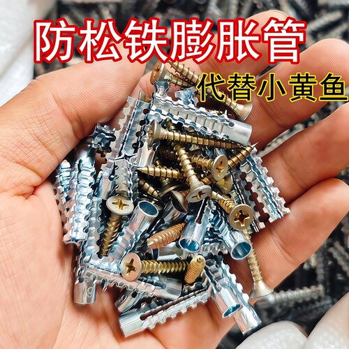 金属膨胀螺丝6mm8mm自攻螺丝