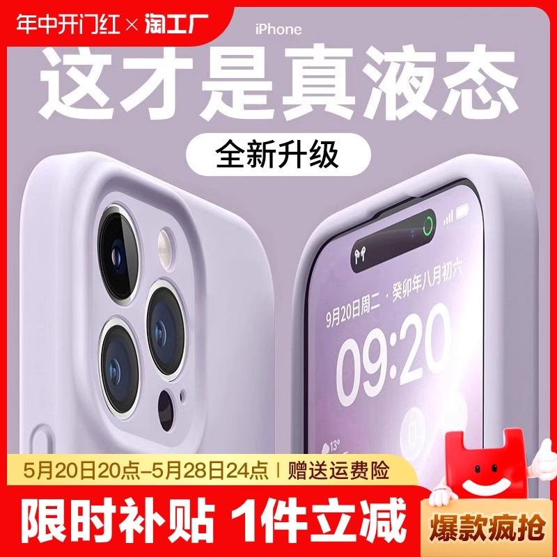 新款液态硅胶适用苹果15手机壳iphone15promax情侣14pro防摔13镜头全包12小众高级感11软壳plus男女ip13散热 3C数码配件 手机保护套/壳 原图主图