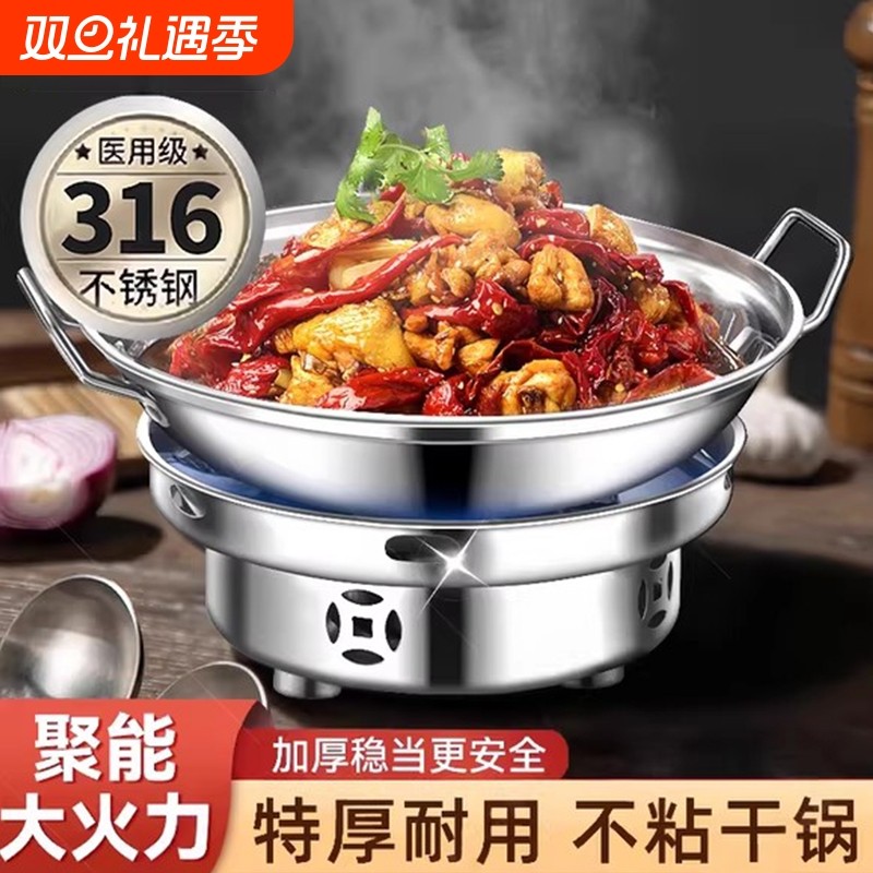 干锅锅具316食品级家用酒精炉饭店酒精炉子小火锅专用不锈钢炉具