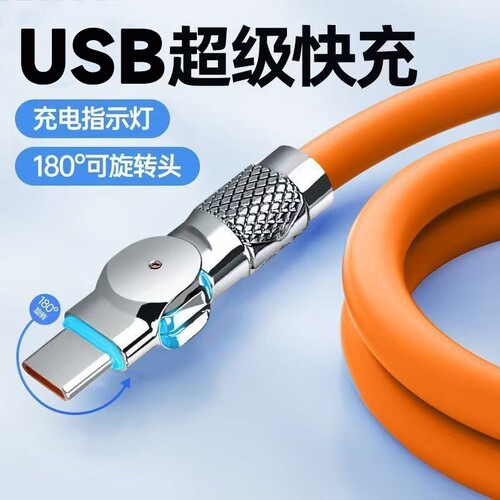 Type-c旋转弯头数据线超级快充