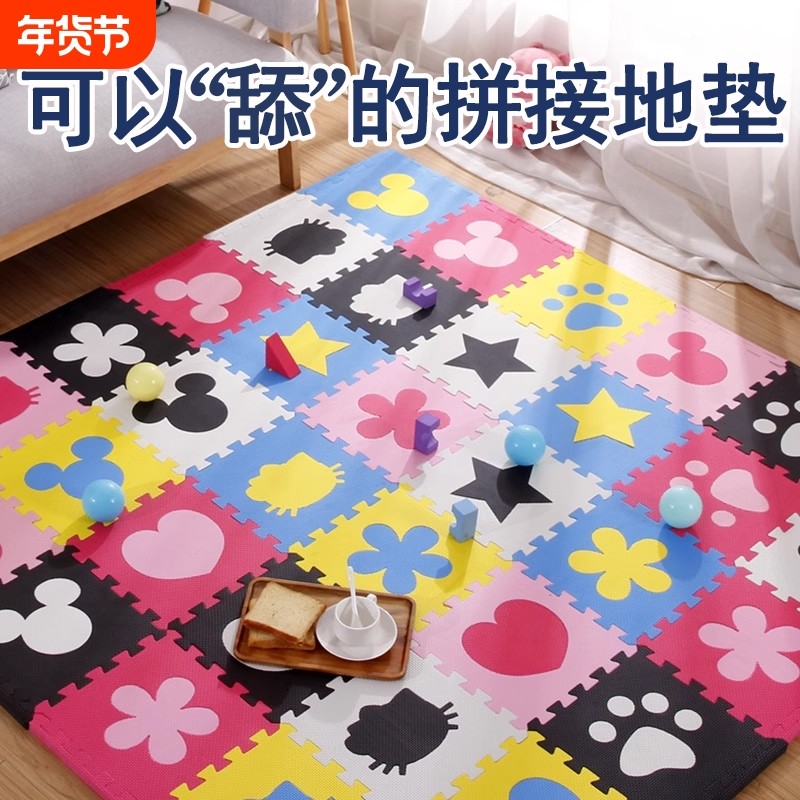 儿童泡沫地垫拼接爬行垫加厚卧室地板垫榻榻米家用拼图宝宝爬爬垫,居家布艺,家用脚垫,淘宝优惠券,粉丝福利购,淘宝优惠卷