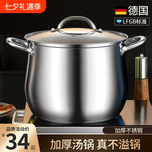 苏泊尔高汤锅特厚不锈钢家用蒸煮电磁燃气灶专用煮粥煲汤加厚大V