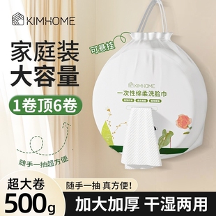 洗脸巾挂抽式 棉柔巾抽取洁面巾 500g大卷加厚大容量一次性悬挂式