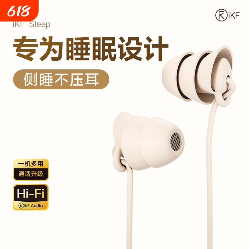 线控睡眠耳机入耳式type-c高音质正品asmr睡觉专用隔音降噪