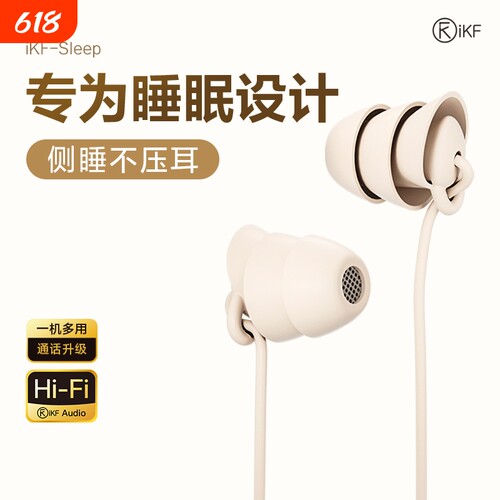 iKF入耳式type-c|564人收藏