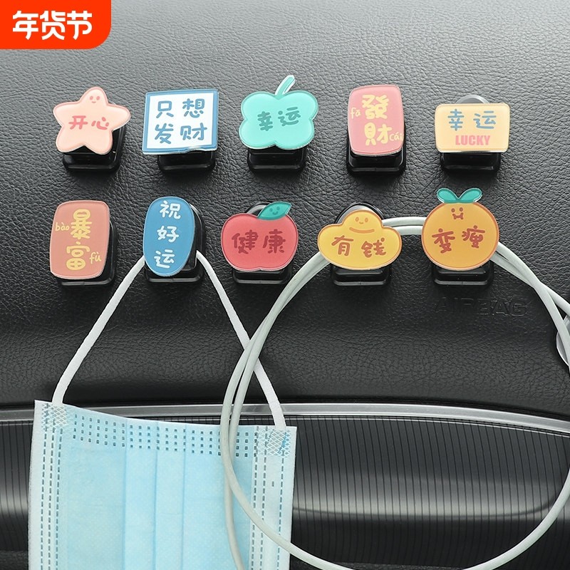 汽车内饰小挂钩女车内前排多功能粘贴挂钩可爱车载副驾驶挂钩网红,汽车用品/电子/清洗/改装,车用挂钩,淘宝优惠券,粉丝福利购,淘宝优惠卷