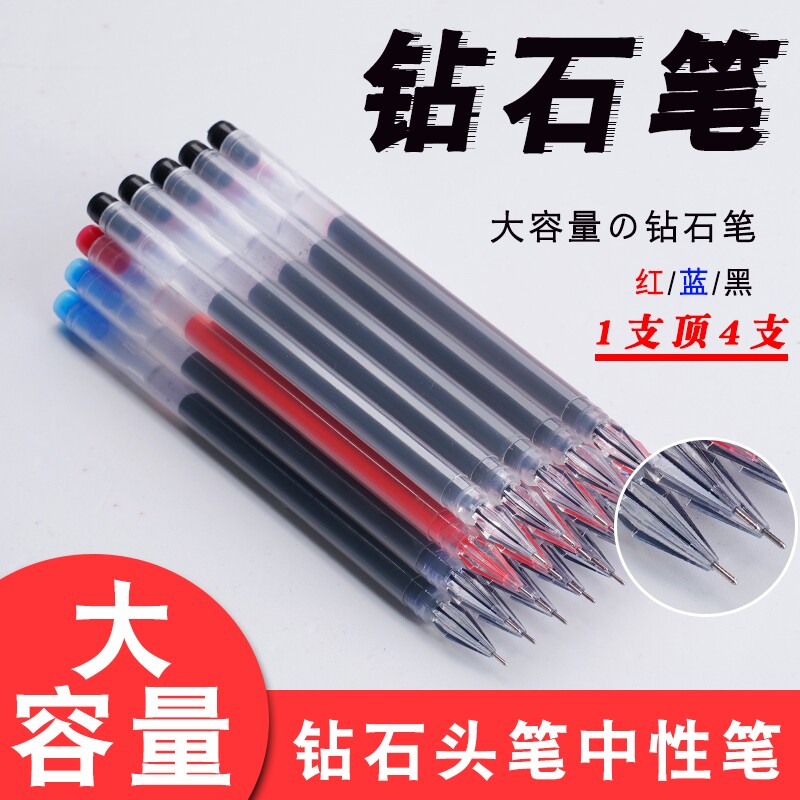 最炫中性笔按动笔黑色水笔极细0.5钻石头圆珠笔签字笔刷题笔备考速干顺滑老师用批改作业红笔蓝笔大容量办公