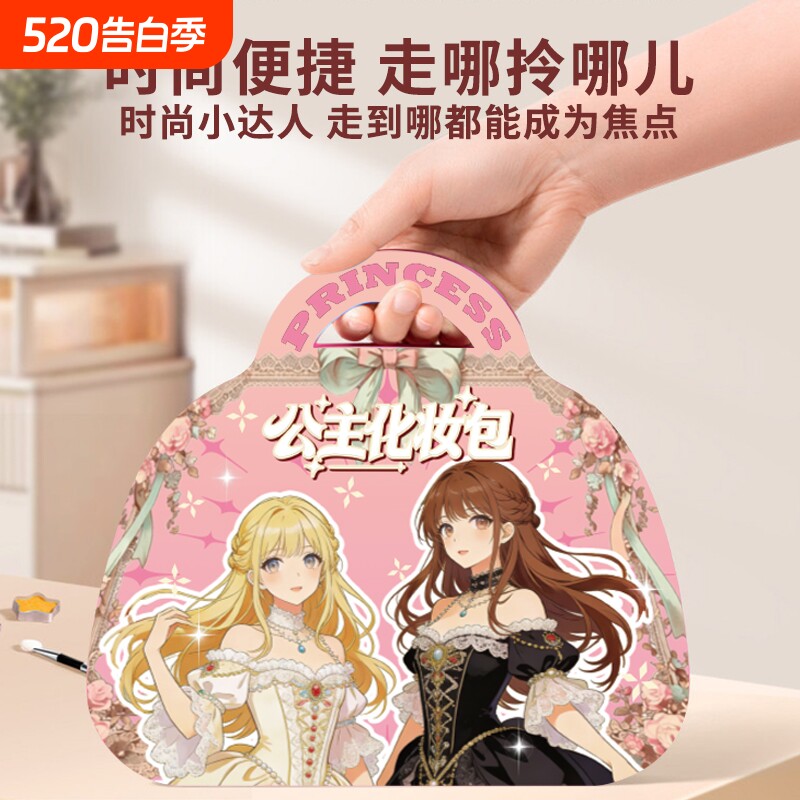儿童化妆玩具套装生日礼物手工2026爆款新女孩女童公主化妆包6岁