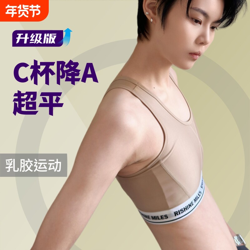 无痕束胸内衣女大胸显小紧身塑胸背心裹胸学生运动防震防下垂薄款