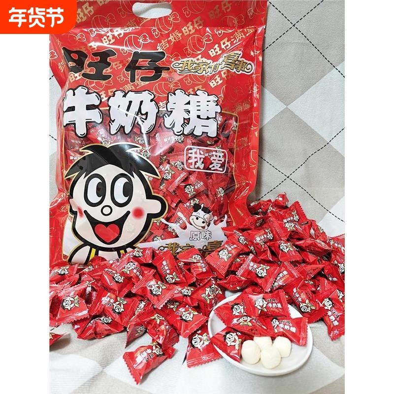 旺仔牛奶糖原味喜糖年货糖果小吃零食过年糖果婚庆结婚糖果喜糖,零食/坚果/特产,奶糖,淘宝优惠券,粉丝福利购,淘宝优惠卷