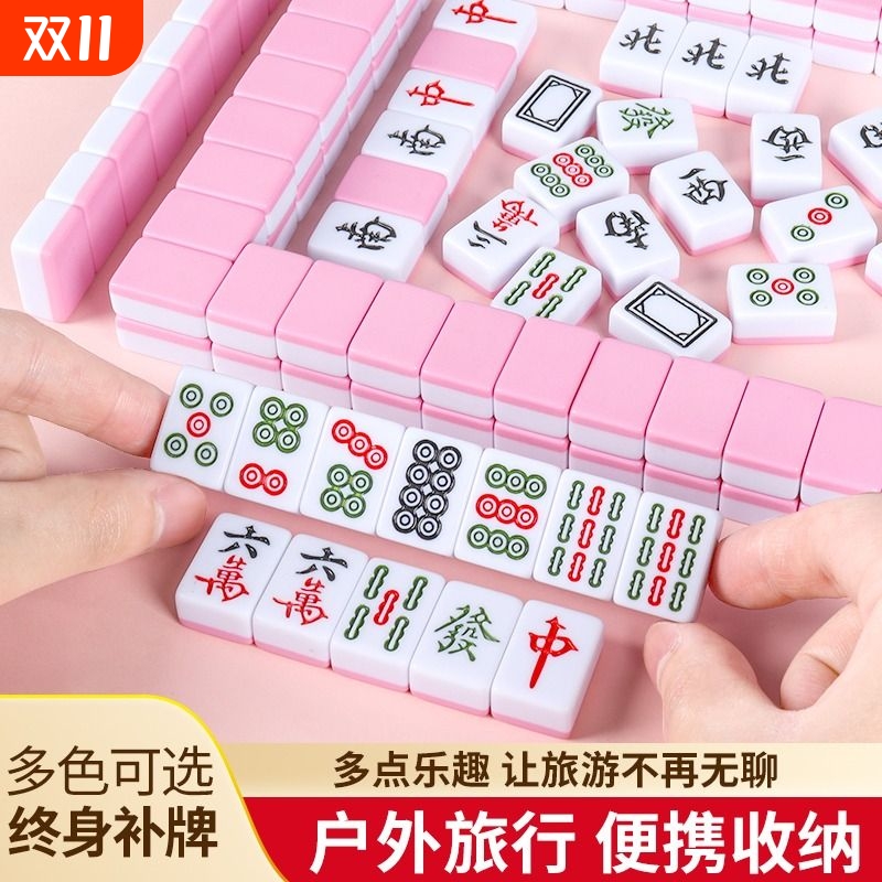 迷你麻将牌旅行户外宿舍便携式可爱mini网红寝室家用手搓小号麻雀