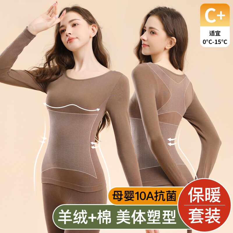 羊绒发热能衣塑形美体衣打底秋冬大码保暖内衣女款套装秋衣秋裤女