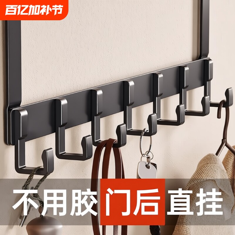 门后挂钩挂衣架免打孔衣服收纳架入户门上挂架壁挂衣钩卧室挂门