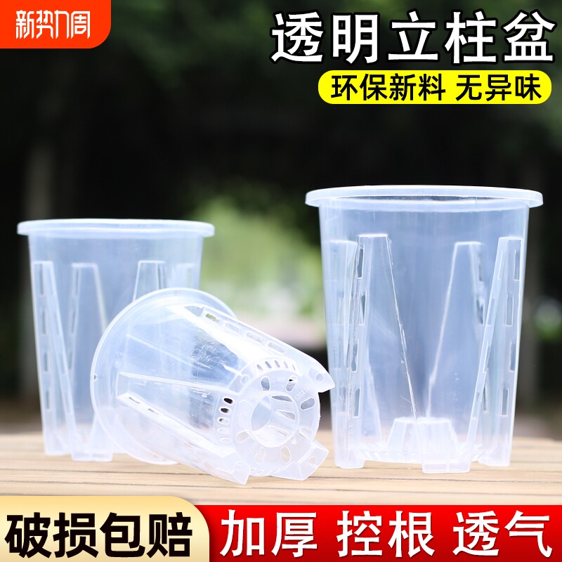 圆形控根强透气性透明耐用立柱花盆简约环保加厚花卉绿植专用花盆