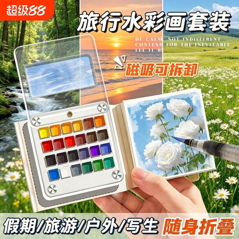 儿童迷你水彩颜料盒套装练习本图片