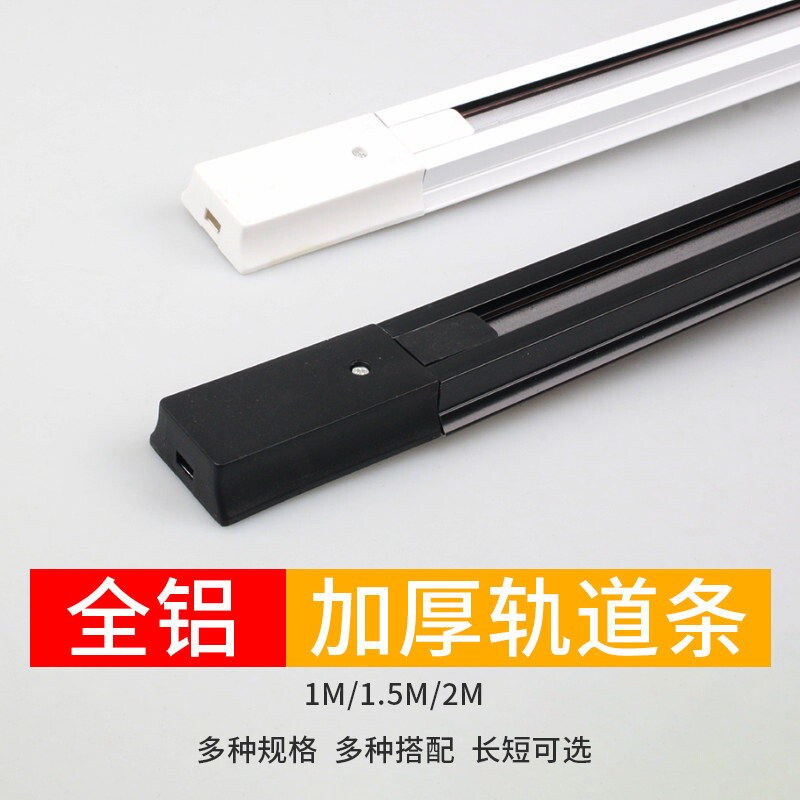 两线铝led轨道射灯轨道条3w5瓦7w全套服装店背景墙展厅铜芯导