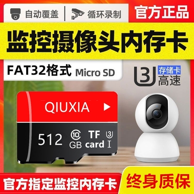 监控摄像头内存专用卡128g64gtf卡fat32sd卡平板手机游戏记录储存