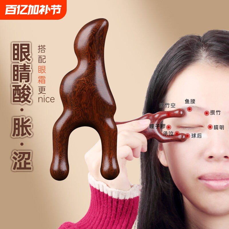 小青蛙檀木按摩器护眼神器刮鼻子眼部耳朵拨筋棒经络梳面部清洁
