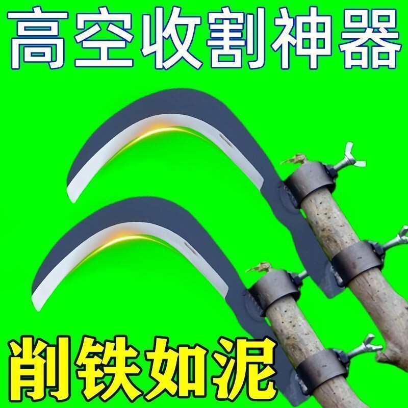 槟榔刀高空修割刀修枝镰刀割草刀锰钢收割摘果香椿除草家用镰刀头