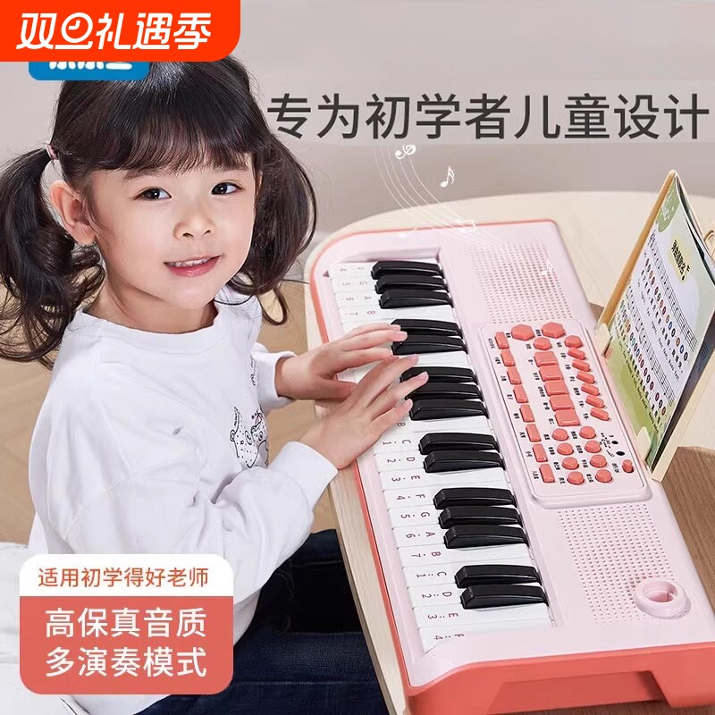 乐乐鱼电子琴儿童乐器初学玩具宝宝幼儿男女孩小钢琴入门可弹奏