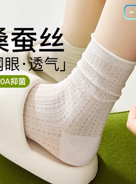 桑蚕丝堆堆袜子女夏季薄款网眼透气中筒袜白色2026新款芭蕾风长袜