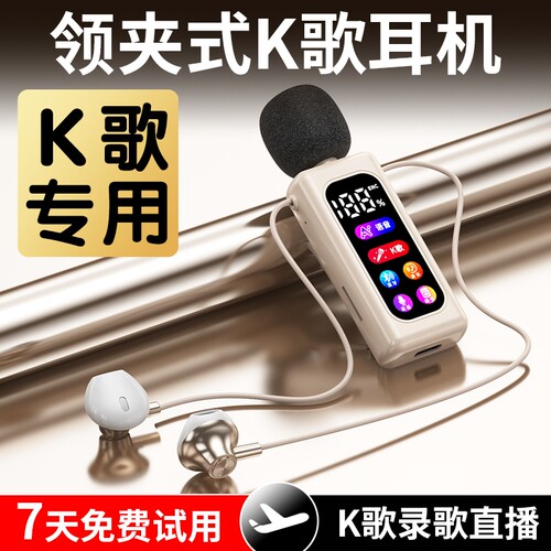 新款领夹式蓝牙耳机高清音质佩戴K歌通话变音降噪超长续航通用款