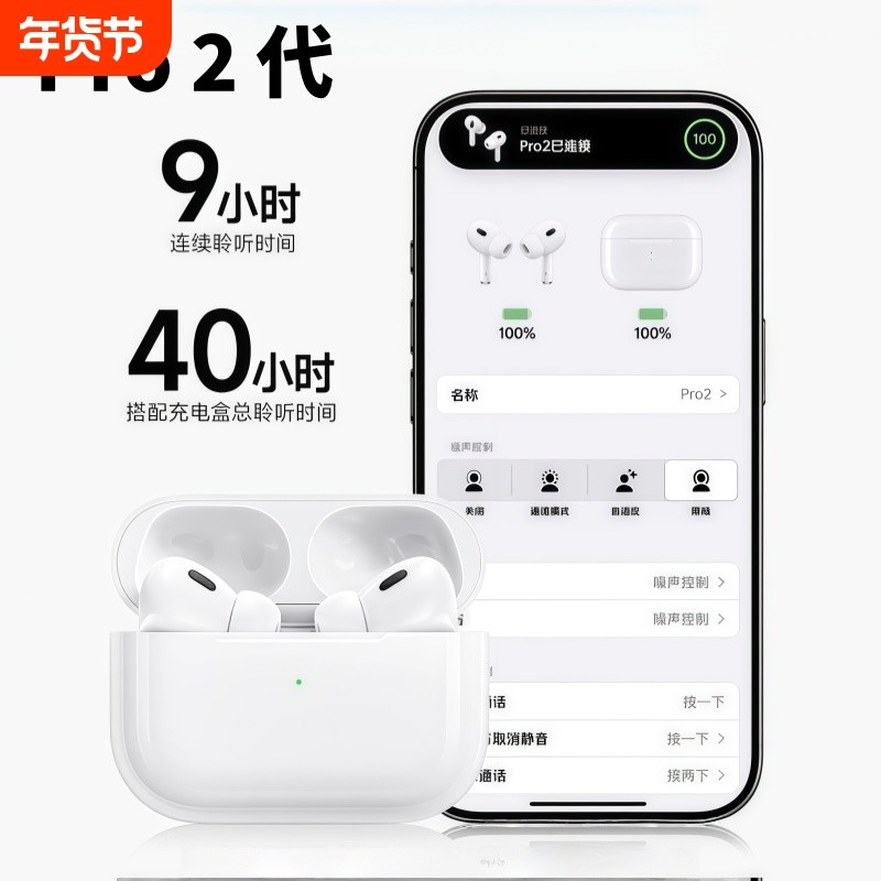 Pro 2蓝牙耳机主动降噪入耳式无线耳机安卓通用正品出口单尾货,影音电器,蓝牙耳机,淘宝优惠券,粉丝福利购,淘宝优惠卷