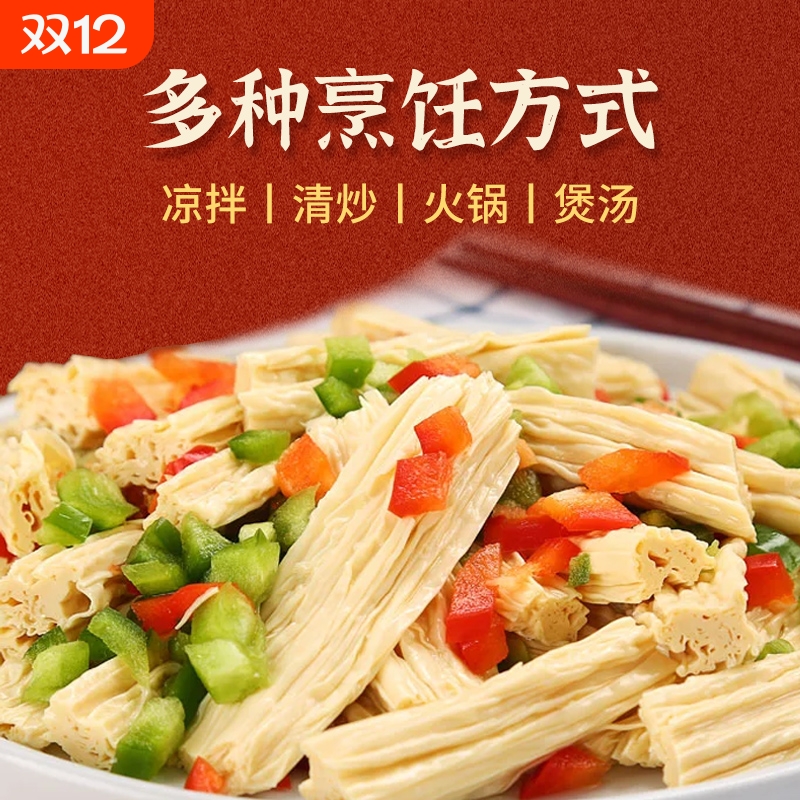 河南头层腐竹干货纯正手工黄豆制品大全凉拌火锅菜品食材商用豆腐