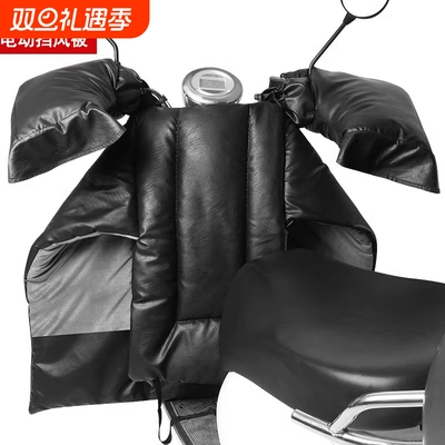 电动摩托车挡风被冬季防水加厚小羊皮加绒保暖分体挡风踏板皮革