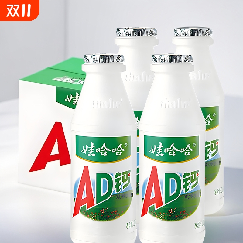 娃哈哈AD钙奶220g/瓶酸奶牛奶早餐娃哈哈钙奶甜不腻奶香休闲饮料