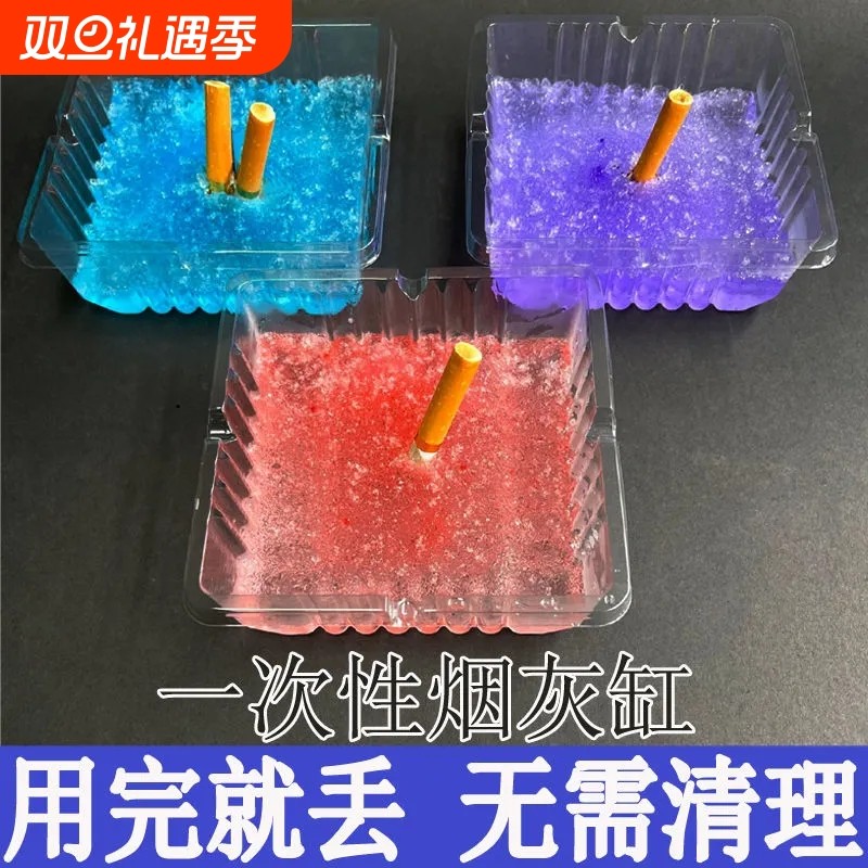 加厚免洗烟灰缸30套|千人加购