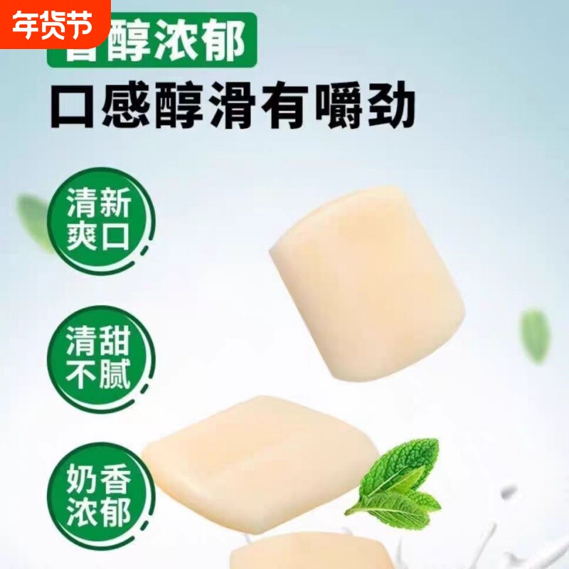 老式薄荷清凉奶糖清新口气糖果8090后怀旧儿时记忆小零食散装