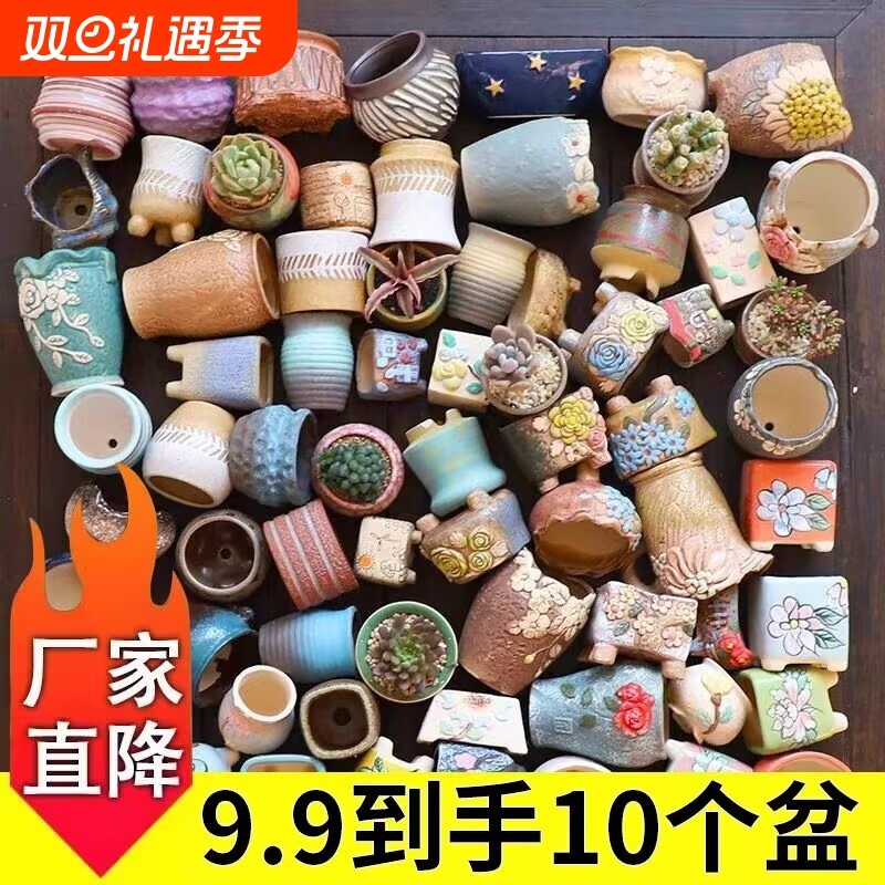 多肉花盆粗陶透气陶瓷手绘拼盘桌面复古植物套装组合创意特价清仓