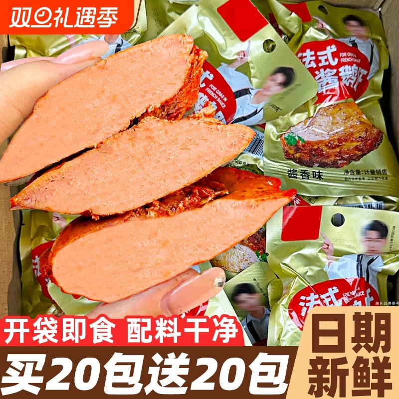 法式酱鹅肝开袋即食卤味肉类香辣非樱桃鹅肝熟食五香小吃零食批发