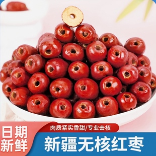 无核红枣新疆若羌去核灰枣一斤和田特大枣子煲粥奶枣零食干果5级