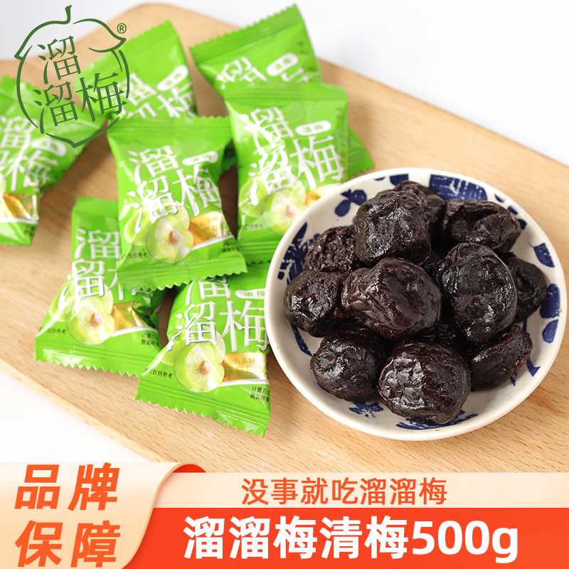 溜溜梅清梅酸甜解馋果脯蜜饯网红办公室休闲零食解馋食品小包装,零食/坚果/特产,梅类制品,淘宝优惠券,粉丝福利购,淘宝优惠卷