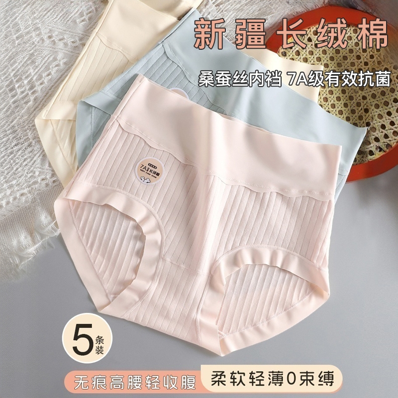 内裤女纯棉无痕女生大码2025新款女士收腹三角裤女款夏季少女底裤