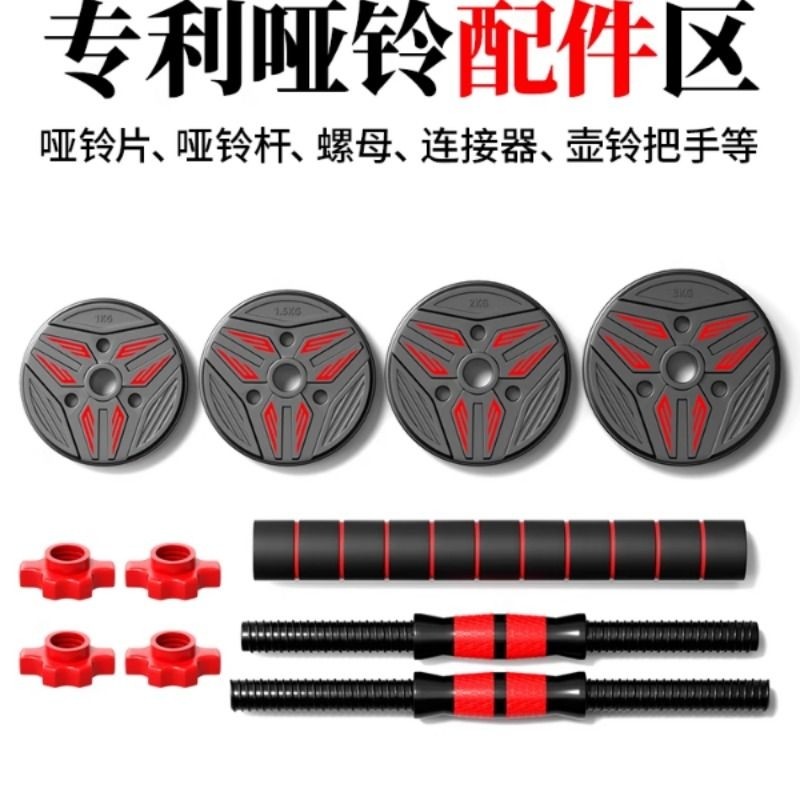 专利哑铃片哑铃杆杠铃杆螺母包胶哑铃足重家用健身器材男女士通用