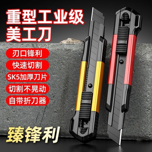 铝合金重型加厚不锈钢刀架防水防锈全黑金属工业级设计18mm大号 - 封面